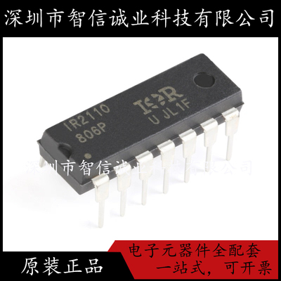 原装正品 IR2110PBF IR2110 DIP-14 待修