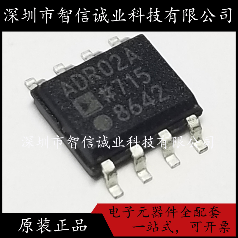 原装正品 ADR02ARZ 丝印 ADR02A 贴片 SOP8待修待修