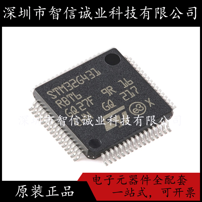原装正品 STM32G431RBT6 LQFP-64 32G431RBT6 单片机