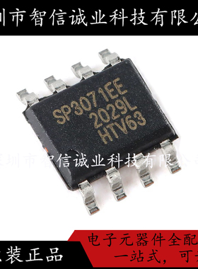 原装正品 SP3071EEN-L SOP8 SP3071EE 待修