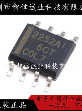 原装正品 TLC2252AID 2252AI 贴片SOP8 待修