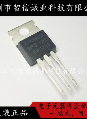 原装正品 FTP08N06A FTP08N06 TO-220待修待修