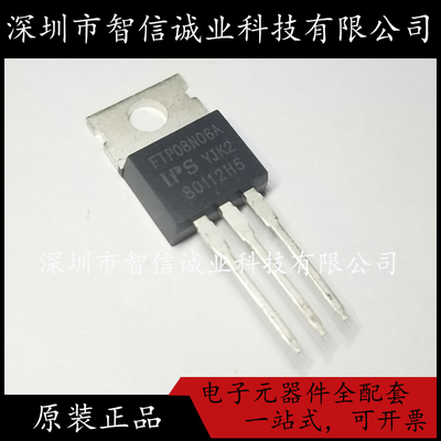 原装正品 FTP08N06A FTP08N06 TO-220待修待修