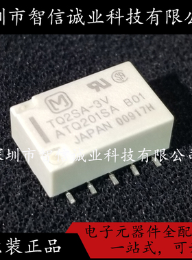 原装正品 TQ2SA-3V 信号继电器 ATQ201SA 10脚