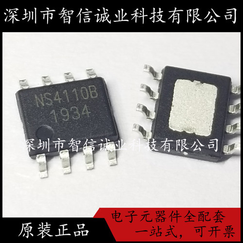 原装正品 NS4110B NS4110 SOP8 10W单声道音频功放芯片IC