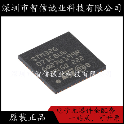原装正品 STM32G071C8U6TR 071C8U6 QFN-48 单片机 STM32G071C8U6