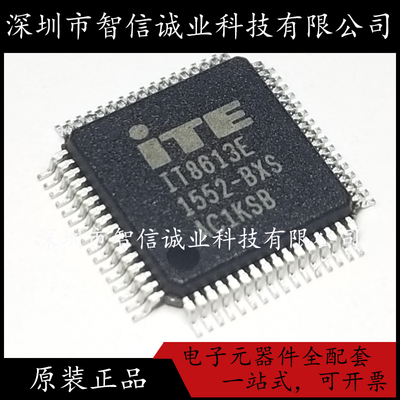 原装正品 IT8613E/HX IT8613E封装 QFP64 待修