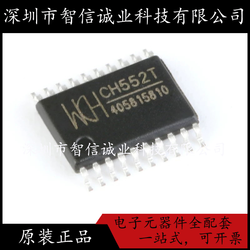 原装正品 CH552T CH552T TSSOP-20 待修