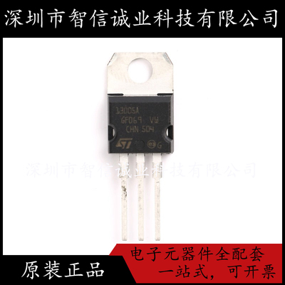 原装正品 ST13005A 13005A TO-220  待修
