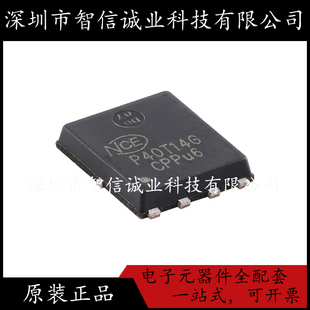 原装正品 NCEP40T14G P40T14G DFN-8 待修