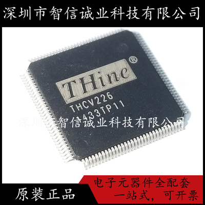原装正品 THCV226 QFP128 THCV226 待修