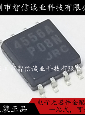 原装正品 NJM4556AM JRC4556A 贴片SOP8待修待修