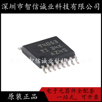 原装正品 TMUX4053PWR丝印T4053 TSSOP-16 待修