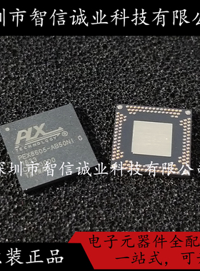 原装正品 PEX8605-AB50NIGPEX8605-AB50NIG待修待修