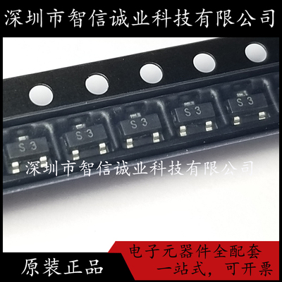 原装正品 CJ2303 丝印S3 SOT-23待修