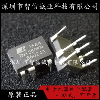 原装正品 TNY280P TNY280PN 电源芯片 DIP8