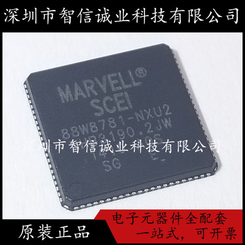 原装正品  88W8781 88W8781-NXU2 88W8781-A0-NXU2E000 QFN88