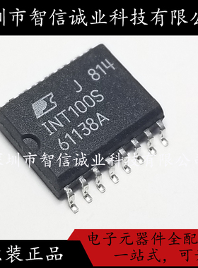 原装正品 INTI00S INT100S  SOP16待修待修