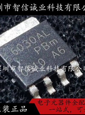 原装正品 PH6030AL PH6030 6030AL SOT669 场效应