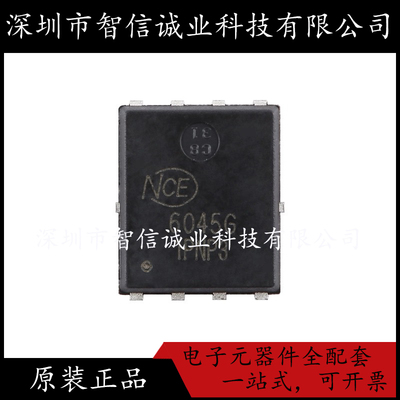 原装正品 NCE6045G 6045G DFN-8 N沟道60V 45A MOSFET场效应管