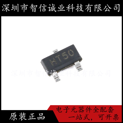 原装正品 HT7550S 丝印HT50 SOT-23 待修