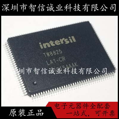 原装正品 TW8825-LA1-CR TW8825 封装QFP128 待修