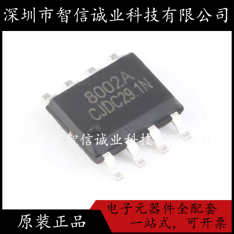 原装正品 FM8002A 丝印8002A SOP-8 待修