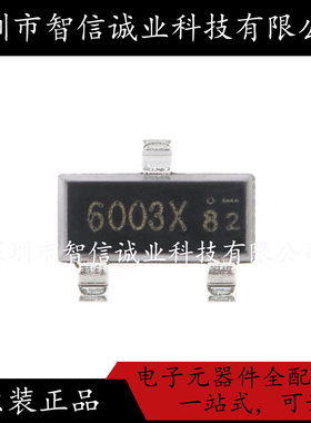 原装正品 NCE6003X 丝印6003X SOT-23  待修