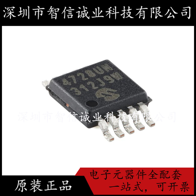 原装正品 MCP4728-E/UN 4728UN 贴片 MSOP-10 待修