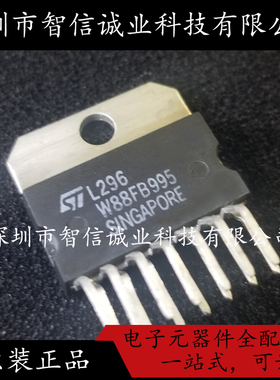 原装正品 L296 L296P L296N ZIP-15待修