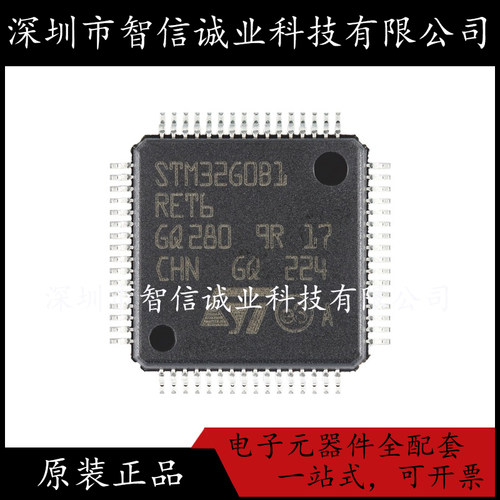 原装正品  STM32G0B1RET6 STM32G0B1 LQFP-64 单片机
