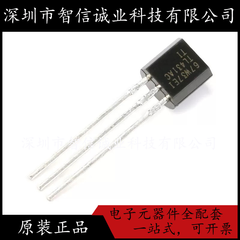 原装正品 TL431ACLP TL431A TO-92 待修