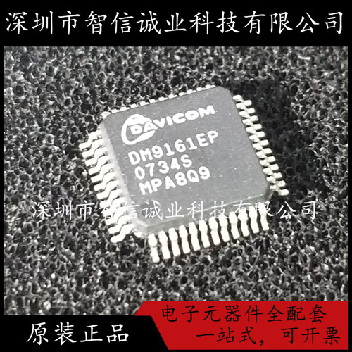 原装正品 DM9161EP LQFP48 以太网控制芯片