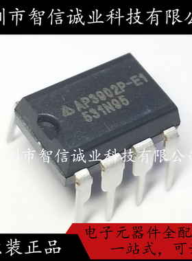 原装正品 AP3902P AP3902P-E1  DIP8待修待修