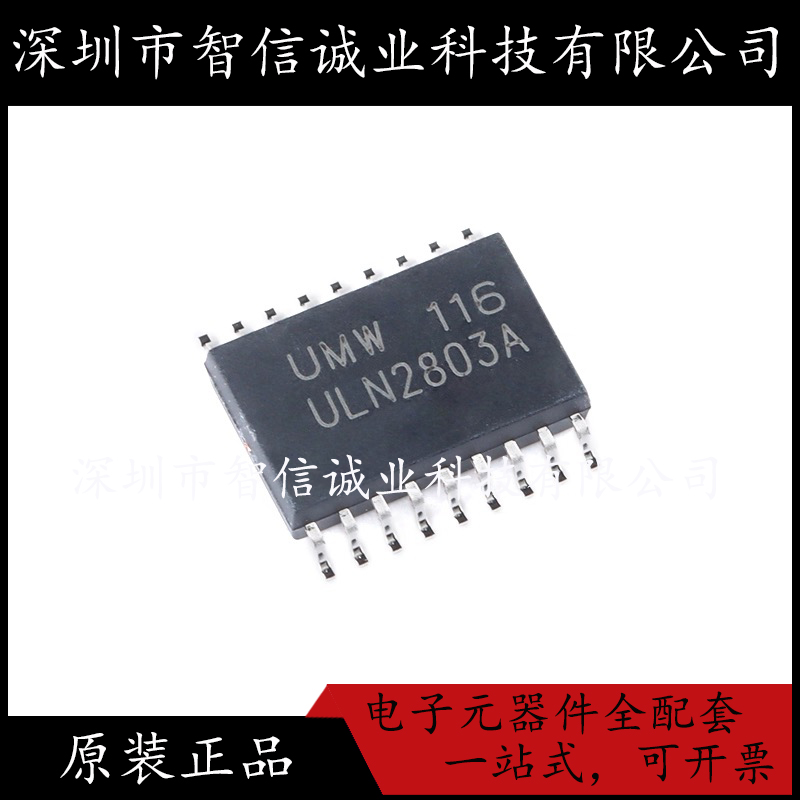 原装正品 ULN2803A  ULN2803A SOP-18 待修