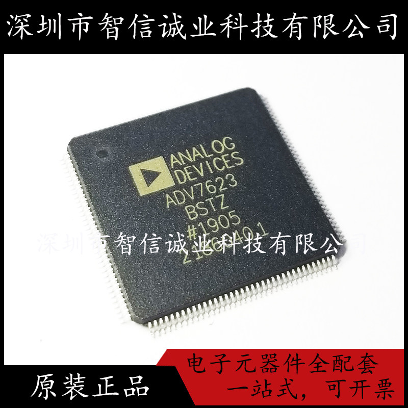 原装正品 ADV7623BSTZ ADV7623 QFP-144 HDMI端口切换IC
