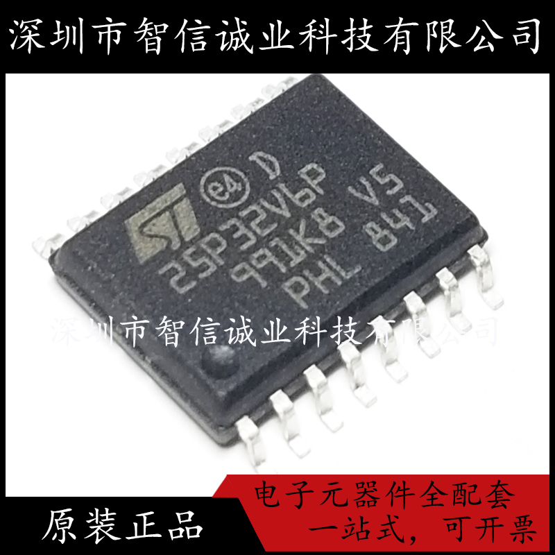 原装正品 25P32V6P 25P32V6G M25P32-VMF6TP SOP-16 待修