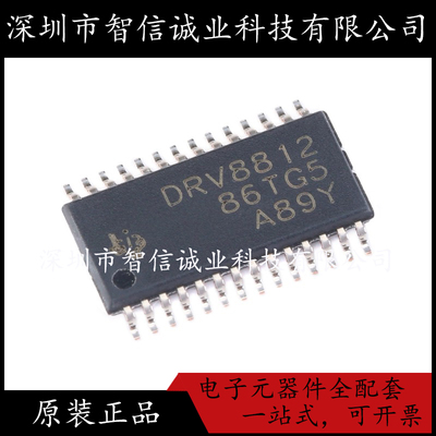原装正品 DRV8812PWPR DRV8812 HTSSOP-28 待修