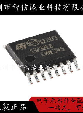 原装正品 ST3232EBTR  ST3232EB TSSOP-16 待修
