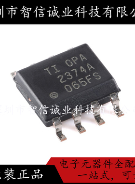 原装正品 OPA2374AIDR 丝印OPA2374A SOIC-8 待修