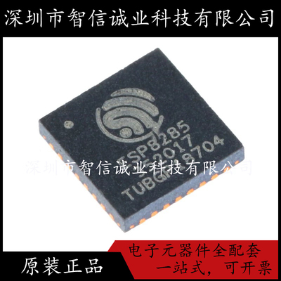 原装正品 ESP8285N08E ESP8285丝印 QFN-32 待修