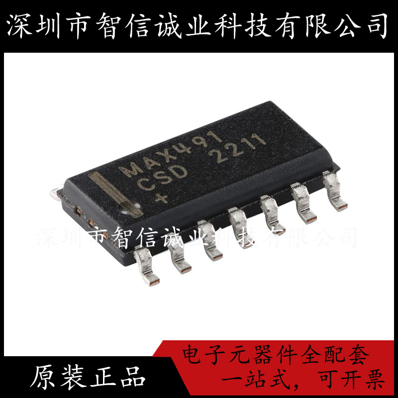 原装正品 MAX491CSD+T MAX491CSD SOIC-14 待修