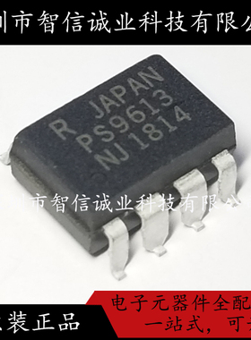 原装正品 PS9613 SOP-8贴片 PS9613 待修