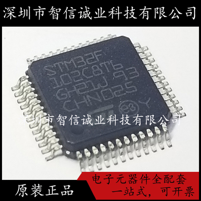 原装正品 STM32F102C8T6 封装LQFP-48 32F102C8T6待修待修