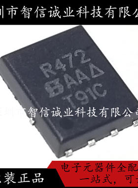 原装正品 SIR472DP-T1-GE3 贴片QFN8 丝印R472 N 待修