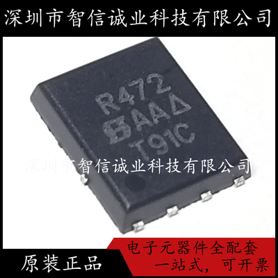 原装正品 SIR472DP-T1-GE3 贴片QFN8 丝印R472 N 待修