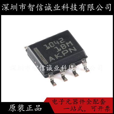 原装正品 TCAN1042DRQ1 丝印1042 SOP-8 待修