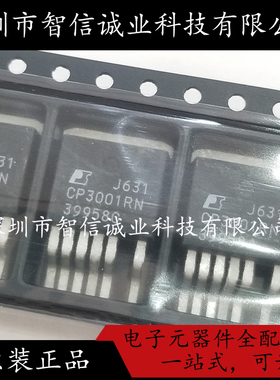 原装正品 CP3001RN 封装TO-263