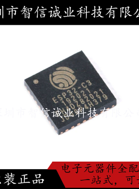 原装正品 ESP32-C3FH4  ESP32-C3 QFN-32 待修