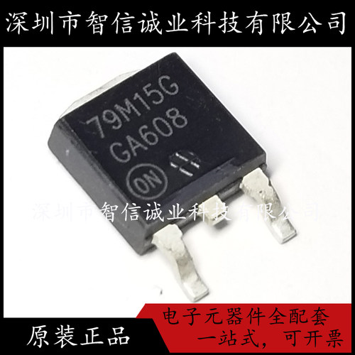 原装正品 MC79M15CDTRKG TO-252 丝印79M15G 待修